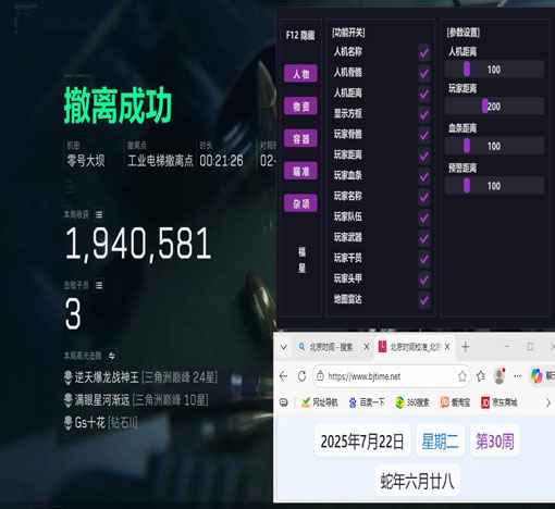 电脑辅助瞄准三角洲透视自瞄效果